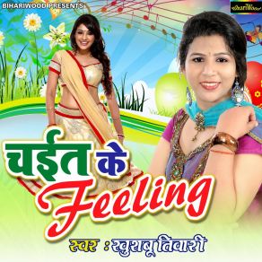 Download track Kaike Kataniya Dhare Karihaniya Khusbhoo Tiwari