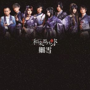 Download track 義風乱舞 Wagakki Band