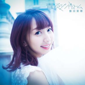 Download track Aoi Honou Syndrome (Chinese Version; Instrumental) Riho Iida