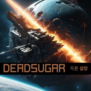 Download track 인류의 종말 (The End Of Mankind) Dead5ugar