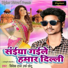 Download track Leke Chalali Do Chaka Vivek Raj