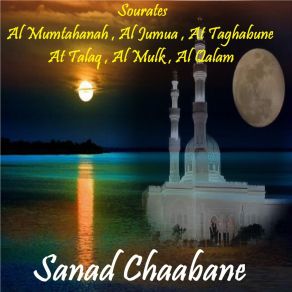 Download track Sourate At Taghabune (Hafs Muratal) Sanad Chaabane