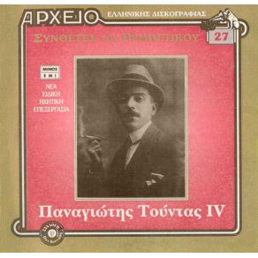 Download track ΦΤΩΧΕΙΑ ΜΑΖΙ ΜΕ ΤΗΝ ΤΙΜΗ ΤΟΥΝΤΑΣ ΠΑΝΑΓΙΩΤΗΣ