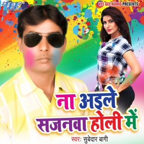 Download track Bhaiya Tahar Saali Subedar Bagi