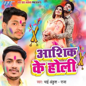 Download track Ae Gori Ho Samat Jari Raja