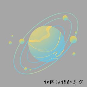 Download track 卑微的梦 幻境音乐厂