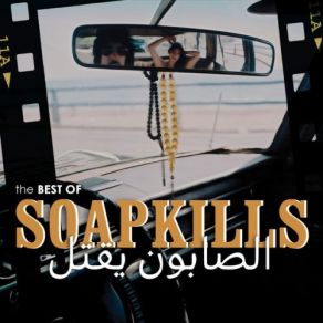 Download track Herzan Soapkills