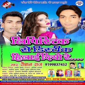 Download track Bhatar Hamar Bare Bekar Roushan Raj