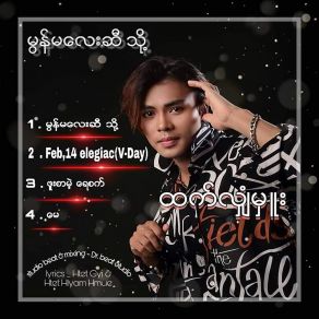 Download track Feb 14, Elegiac (V Day) Htet Hlyam Hmue