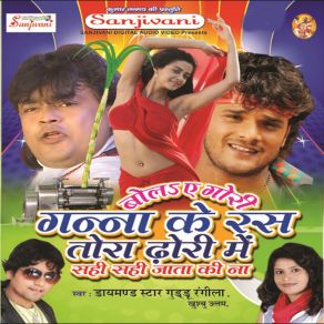 Download track Tor Gir Gail Baki Mor Giral Nare Khushboo UttamRadha Panday, Guddu Rangila