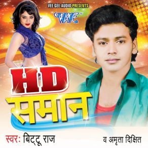 Download track Ohi Re Jagahiya Bittoo Raj