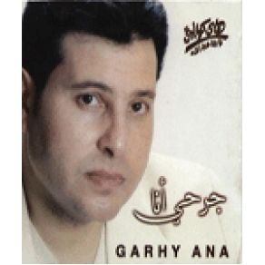 Download track 3ala Bab El Qods Hani Shaker