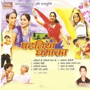 Download track Chaura Chauri Leke Pharar Ho Gail Sumit Mishra