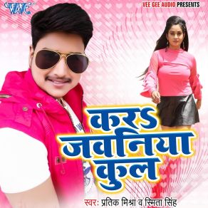 Download track Kara Jawaniya Cool Pratik Mishra