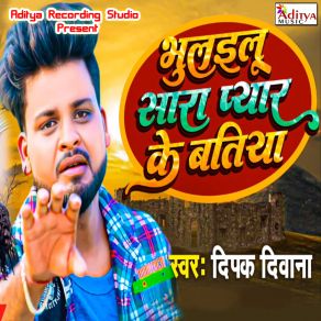 Download track Bhulailu Sara Pyar Ke Batiya Deepak Deewana