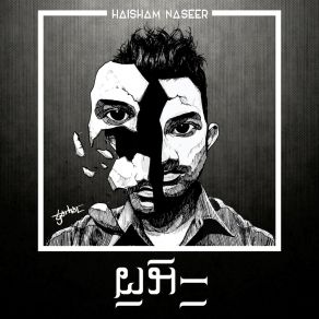 Download track 1000 Ge Loabi Haisham Naseer