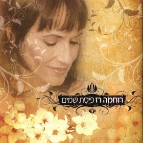 Download track בראשית מקהלת מורן