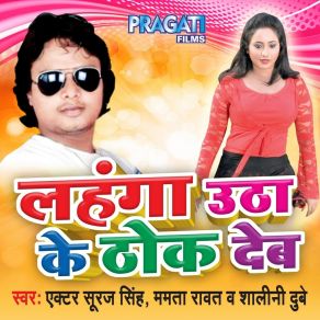 Download track Thok Deb Shalini Dubey