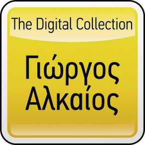 Download track Matia Thlimena Giorgos Alkeos