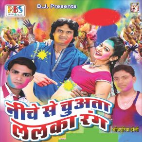 Download track Jowan Rangbablu Holi Me Chhotan Ray