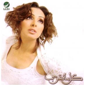 Download track El Amar Angham