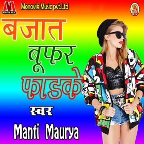 Download track Gadbad Bhujata Manti Maurya