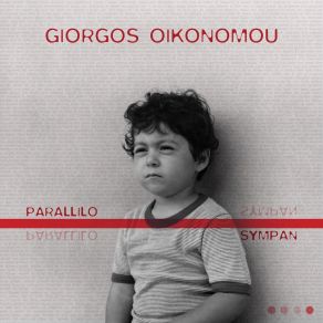 Download track Ena Tragoudi Gia Sena Giorgos Oikonomou