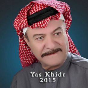 Download track Esmaou Ya Ahli Yas Khidr