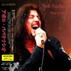 Download track Hounds Of Hell Apollo Papathanasio