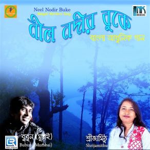 Download track Pagol Mon Bojena Shrija Mithu