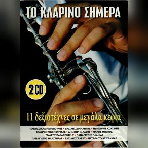 Download track ΡΟΜ ΑΝΤΙΛΑΛΟΙ ΚΟΚΩΝΗΣ ΝΕΚΤΑΡΙΟΣ