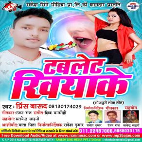 Download track Marad DJ Wala Prince Barud