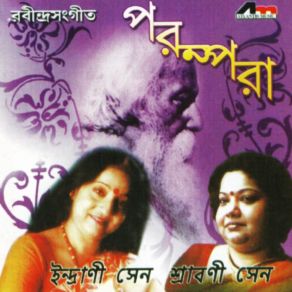 Download track Je Raate Moor Duarguli Shraboni Sen