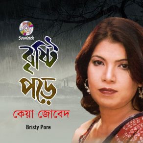 Download track Jonmo Bhumi Keya Jobed