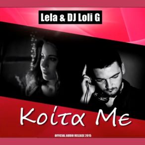 Download track ΚΟΙΤΑ ΜΕ Lela, DJ LOLI G