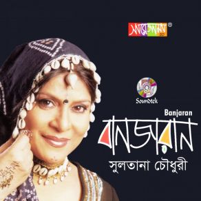 Download track Tumi Ba Kar Sultana Chowdhury