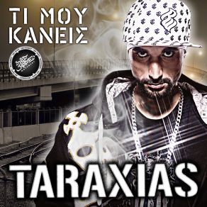 Download track ΤΙ ΜΟΥ ΚΑΝΕΙΣ ΤΑΡΑΞΙΑΣ