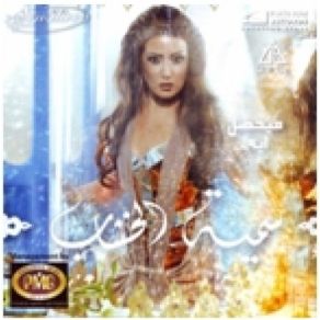 Download track 3aizak Keda (Remix) Somaya El Khashab