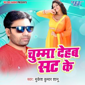 Download track Haradiya Pisa Bhaujaiya Mukesh Kumar Shanu