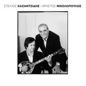 Download track ΔΕΝ ΜΟΥ 'ΔΕΙΞΑΝ ΛΙΓΗ ΣΤΟΡΓΗ ΚΑΖΑΝΤΖΙΔΗΣ ΣΤΕΛΙΟΣΔΙΑΜΑΝΤΗ ΛΙΤΣΑ