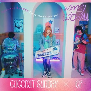 Download track มากกว่าเมื่อวาน (เพ้อ Side A) Coconut Sunday