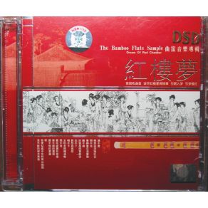 Download track For My Loved Maid Qing - Wen The Bamboo Flute Sample