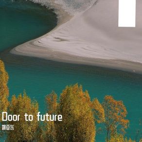 Download track Door To Future 姚亚东