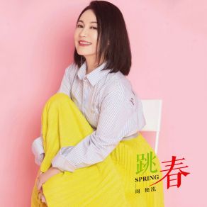 Download track 跳春 (伴奏) Zhou Yan Hong