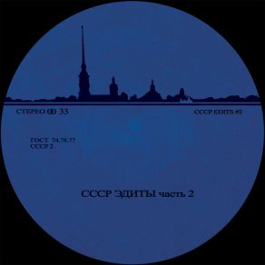 Download track Nochi Cccp Edits