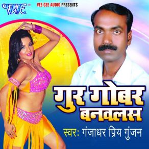 Download track Father Ke Aadar Ganjadhar Priye Gunjan