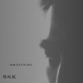 Download track Fruits Of Forbidden Areal Kollen, 陈蛟航, Chen Jiaohang