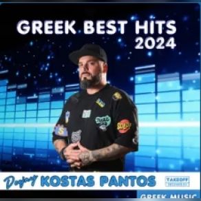 Download track ΝΟΙΚΙΑΣΤΗΚΕ