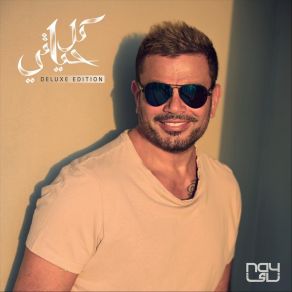 Download track Kol Hayaty Amr Diab