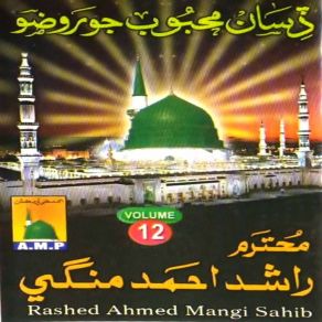 Download track Moon Shan Ali Aa Ja Tou Rashed Ahmed Mangi Sahib